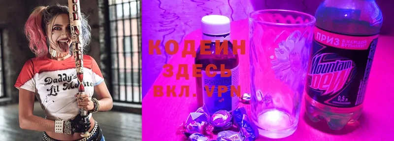 Codein Purple Drank  МЕГА   Ленск 