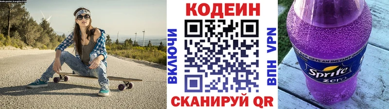 Кодеиновый сироп Lean Purple Drank  Ленск 