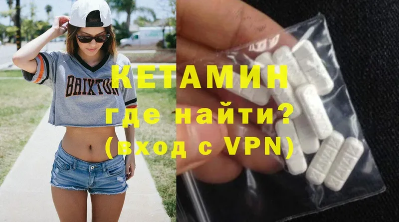 площадка клад  Ленск  Кетамин ketamine 